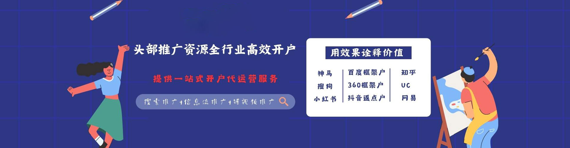永春sem推广